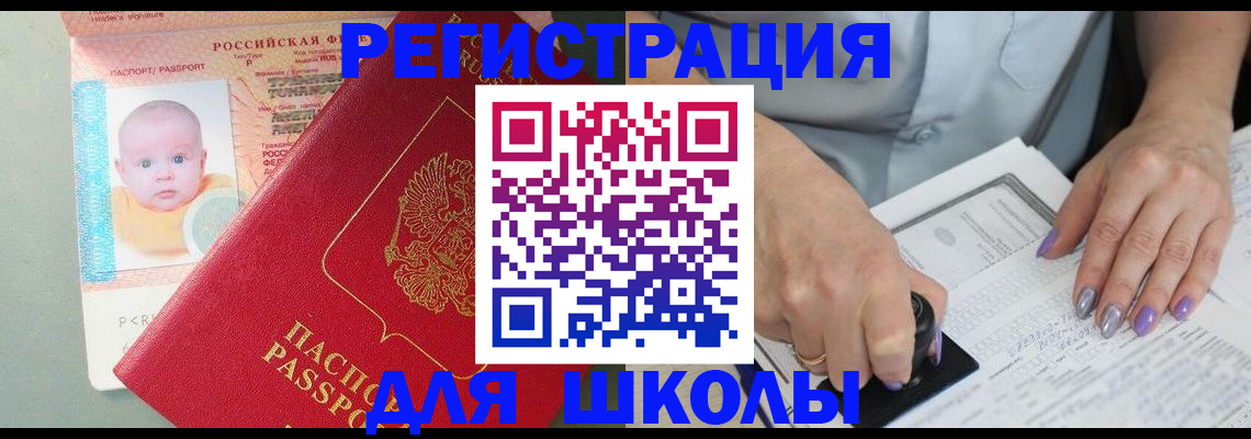 временная регистрация купить в Мордовии